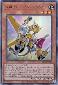 YuGiOh QCCU-JP048 Revolution Synchron Ultimate - Bild 1 von 2