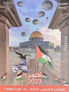 Irak , 2023 Briefmarke 5000 Dinar , Okt 2023 Kleinbogen ( MS ) Palästina - postfrisch - Bild 1 von 1