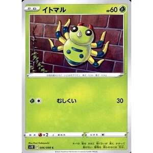 Pokemon Spinarak C 006/098 S12 Paradigm Trigger Japanese Card - Picture 1 of 10