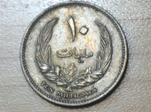 1965 Libya 10 Milliemes - Picture 1 of 2