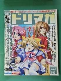 Dreamaga March 2002 Vol 5 Sega Dreamcast Game Magazine Retro From Japan