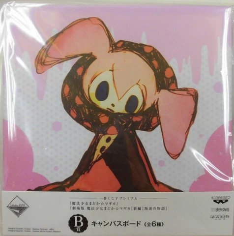 Banpresto - Ichiban Kuji V premium magical girl Madoka Magica Movie Version Cover