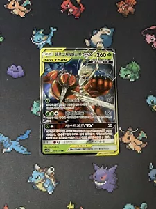 Pokémon Karten Pheromosa & Buzzwole GX 001/173 Vollmetall Wand KOREANISCH - (NM) - Bild 1 von 6