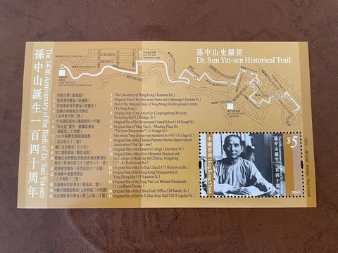 SFSTAMPS Hong Kong China 2006 140th Birthday of Dr. Sun Yat Sen S/S MNH Sc 1224 Cover