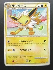 Pokemon Card Japanese Jolteon 017/080 L2 Rare Nintendo HP80 Japan 1st Edition - Picture 1 of 5