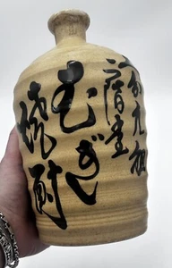 VTG JAPANESE Cream Glazed Sake Crock Jar - Picture 1 of 8