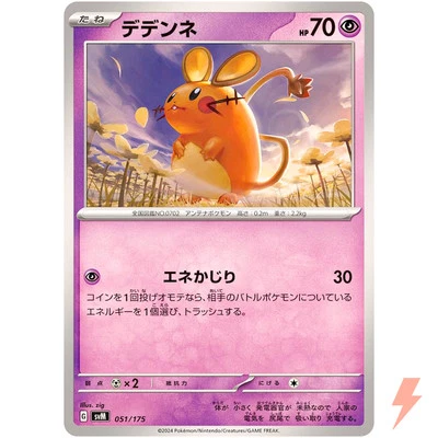 Dedenne 051/175 SVM Stard Deck Generations - Pokemon Card Japanese - Image 1 of 3