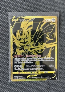 Zacian V UR 329/190 S4a Shiny Star V Gold - Pokemon Card Japanese - Picture 1 of 2