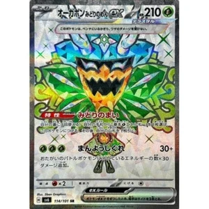 Pokemon Card sv6 114/101 Ogerpon ex SR Transformation Mask - Picture 1 of 2