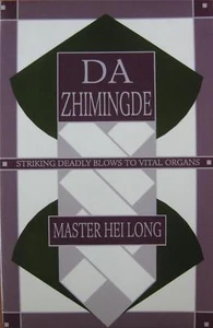 1993 DA ZHIMINGDE STRIKING DEADLY BLOWS TO VITAL ORGANS BY HEI LONG MARTIAL ARTS - Imagen 1 de 1