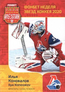 2020 Sereal KHL All-Star Week ILYA KONOVALOV [Dynamo Moskva] KHL