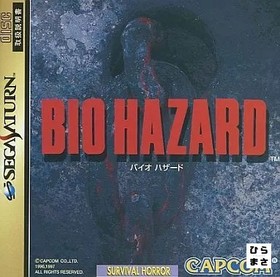 BIOHAZARD Resident Evil Ref Sega Saturn