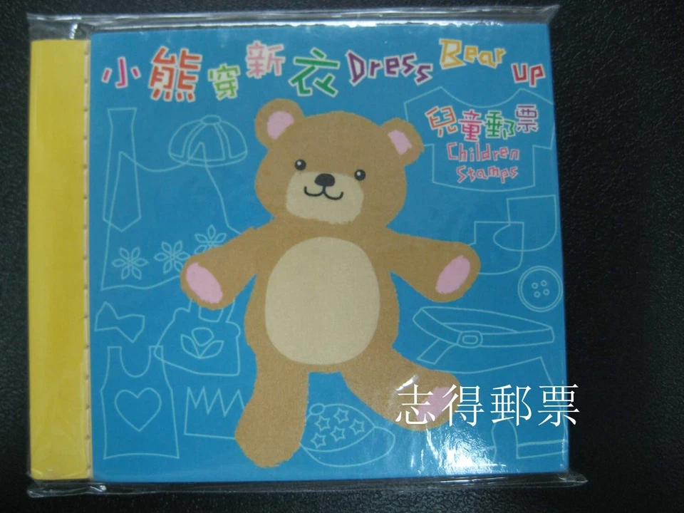 Hong Kong 2006 Children Stamp -Dress Bear Up Stamps Booklet - Image 1 of 1