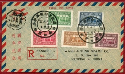 China 1947, #732-36 Return of Chinese Nat'l Government to Nanking, REG FDC - Image 1 of 2