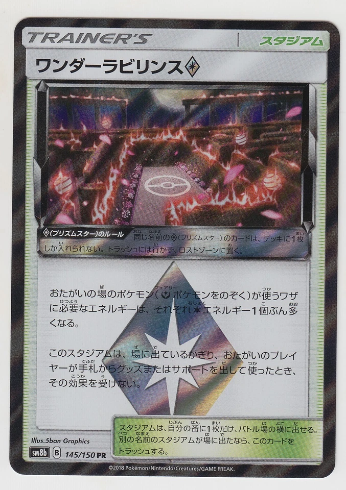 Pokemon Card Sun Moon Ultra Shiny Wonder Labyrinth Prism Star 145/150 PR SM8b JP - Image 1 of 1