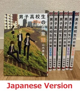 Juego completo de cómics manga japonés de Daily Lives of High School Boys 1-7 - Imagen 1 de 2