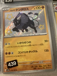 tauros japanese shining - Picture 1 of 1