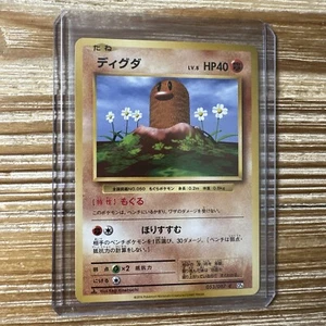 Diglett 053/087 Japanese 20th Anniversary 1st Edition Pokémon Card NM-Mint - Picture 1 of 2