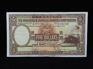 1958 $5 Hong Kong Banknote HSBC Hongkong Shanghai J/H 809,798 EF Gr. Large Note - Picture 1 of 12