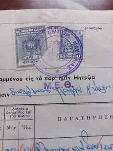 #727 Grecia hombre de Metaxata Cefalonia con documento naval con ingresos 1966 - Imagen 1 de 3