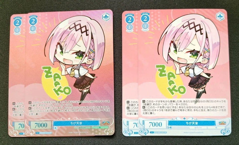 Weiss Schwarz Rose Chibi Amane Promo Regular 2 Holo Good - Image 1 of 1