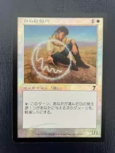 MTG MISPRINT ERROR JAPANESE FOIL 7TH EDITION CIRCLE OF PROTECTION WHITE ~CREATUR - Picture 1 of 6