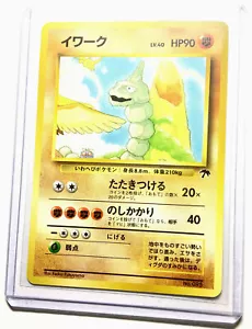 ONIX - Japanese - Southern Islands - No. 095 - Pokemon Card - NM - Picture 1 of 1