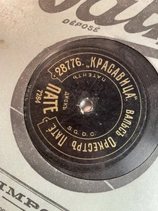 Pathe Disc 28776 Russisch - Bild 1 von 4
