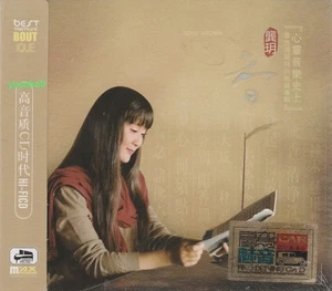 Gong Yue 龚玥 唱誦專辑 + Greatest Hits 3 CD 49 Songs HD Mastering - Picture 1 of 2