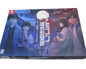 Nintendo Switch Famicom Detective Club Collector’s Edition Japan Gebraucht - Bild 1 von 10