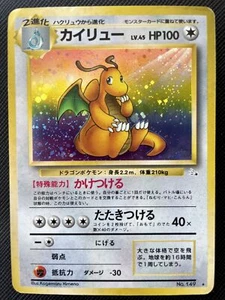 Dragonite Pokemon Card Holo No.149 FOSSIL Japanese Nintendo F/S Japan Rare C - Picture 1 of 12