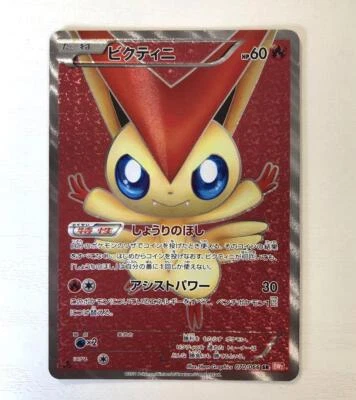 Pokemon Card Victini SR BW2 070/066 1st Edition Red collection Japanese - Image 1 of 4