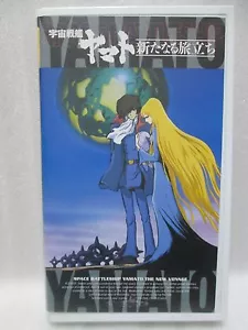 Star Blazers/Space Battleship Yamato TV Special- Japanese original VHS RARE - Picture 1 of 6