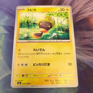 Pokemon SV3 : Ruler Of The Black Flame Tadbulb 039/108 - Picture 1 of 2