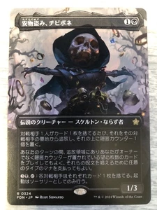 MTG Magic 1 x Tinybones Bauble Burglar #324 - MTG FDN - JAPANESE FREE SHIPPING - Picture 1 of 6