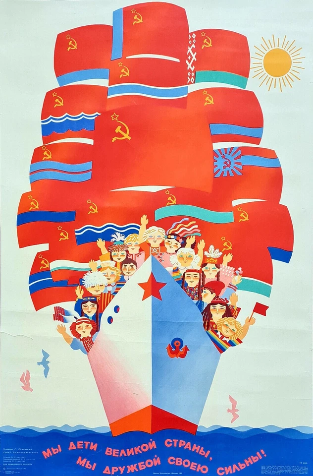 NIÑOS FELICES REPÚBLICAS SOCIALISTAS DE LA UNIÓN SOVIÉTICA - IMPRESIONANTE PÓSTER RUSO URSS Foto 1 de 2