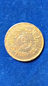 1993 YEMEN REPUBLIC - 5 riyals AH1414 KM#26 UNC Milled Coinage - Bild 1 von 2