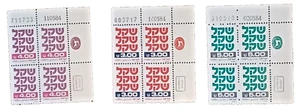 Israel Shekel Definitives Missing Yod Yud Error 3 Plate Block 1984 MNH!! - Picture 1 of 1