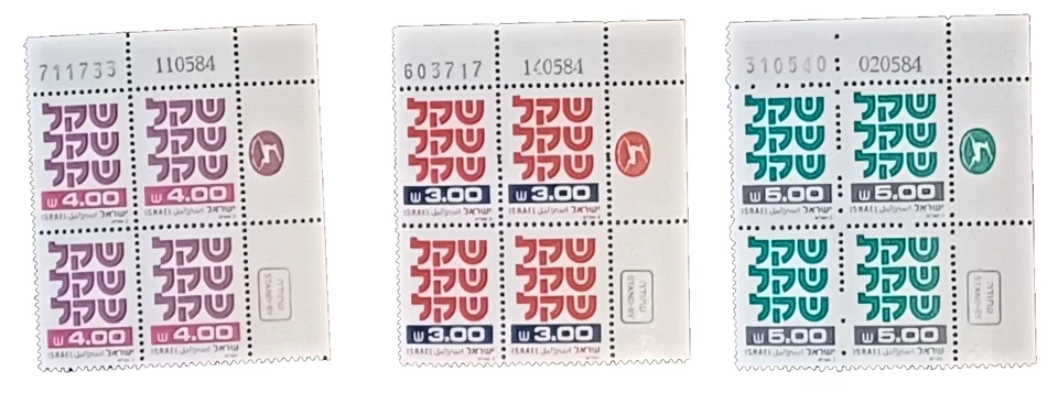 Israel Shekel Definitives Missing Yod Yud Error 3 Plate Block 1984 MNH!! - Image 1 of 1
