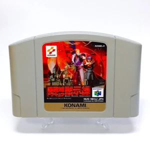 Akumajou Dracula Mokujiroku Nintendo64 N64 Nintendo Japan Cassette - Picture 1 of 7