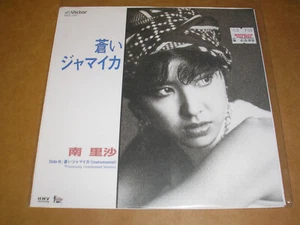 Harumi Natsuki - Black Out 7" single new Victor reissue reggae electronic pop - Picture 1 of 2
