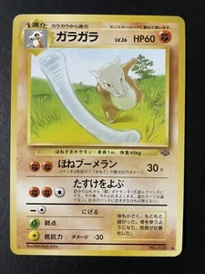 MAROWAK Japanese Jungle Set No. 105 Uncommon Pokémon Card NM/M - Picture 1 of 2