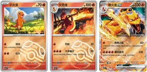 Pokemon S-Chino 151C Charmander Charmeleon Charizard Master Ball Holo (juego de 3 piezas) - Imagen 1 de 4