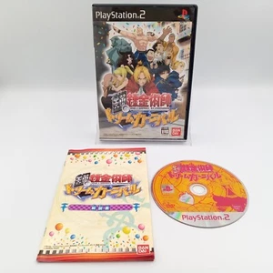 Fullmetal Alchemist Dream Carnival PS2 PlayStation 2 Japan Import CIB Complete - Picture 1 of 8