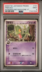 PSA 9 Treecko Wonderland Magazine Promo Japanese Pokemon 2006 Mint Rare - Picture 1 of 2