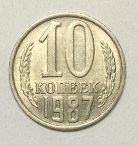 1987 Soviet Union USSR 10 Kopecks - Picture 1 of 2