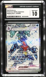 CGC 10 GEM MINT Japanese Pokemon 2023 Garchomp ex 076/062 Raging Surf Sv3a - Picture 1 of 3