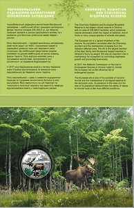 Ukraine,5 Hryven, Chernobyl. Renaissance. European elk In Bukle 2025 year - Picture 1 of 4
