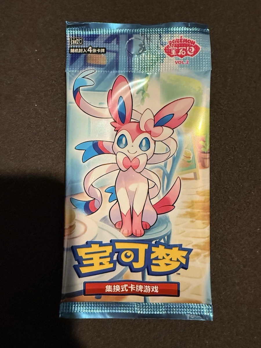 ニンフィア 中国版 ジェムパック psa10 #3 Pokémon TCG Sealed