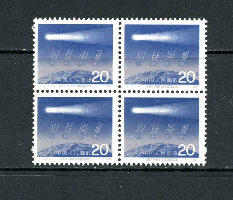 L989  China  1986   space  Halley's Comet   BLOCK OF 4        MNH - Image 1 of 1